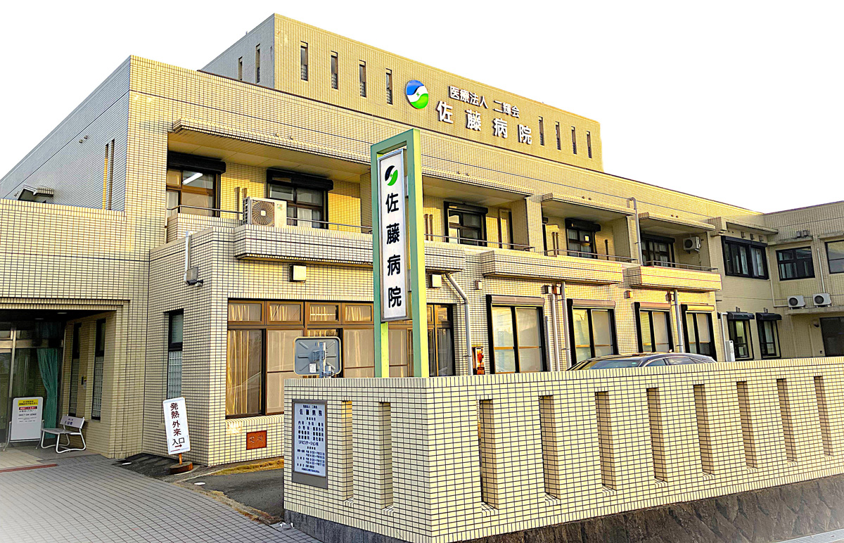 医療機関の説明