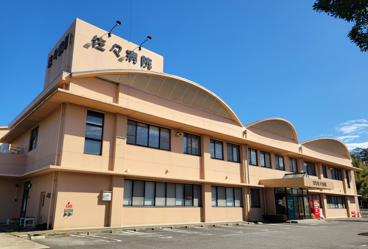 医療機関の説明