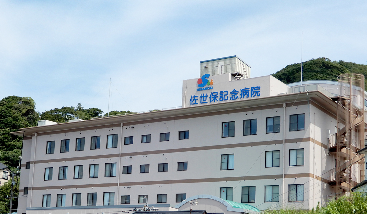 医療機関の説明