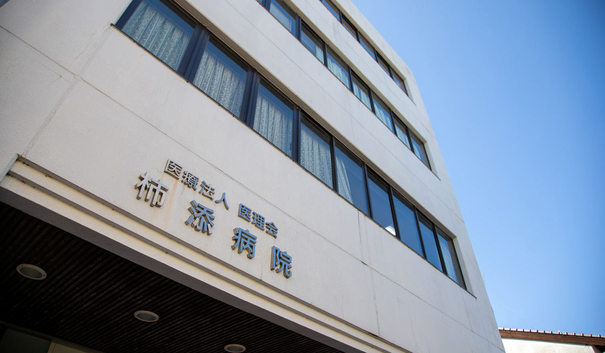 医療機関の説明