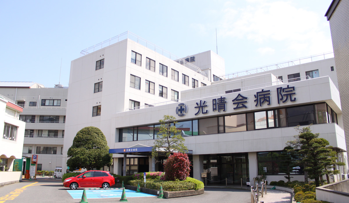 医療機関の説明