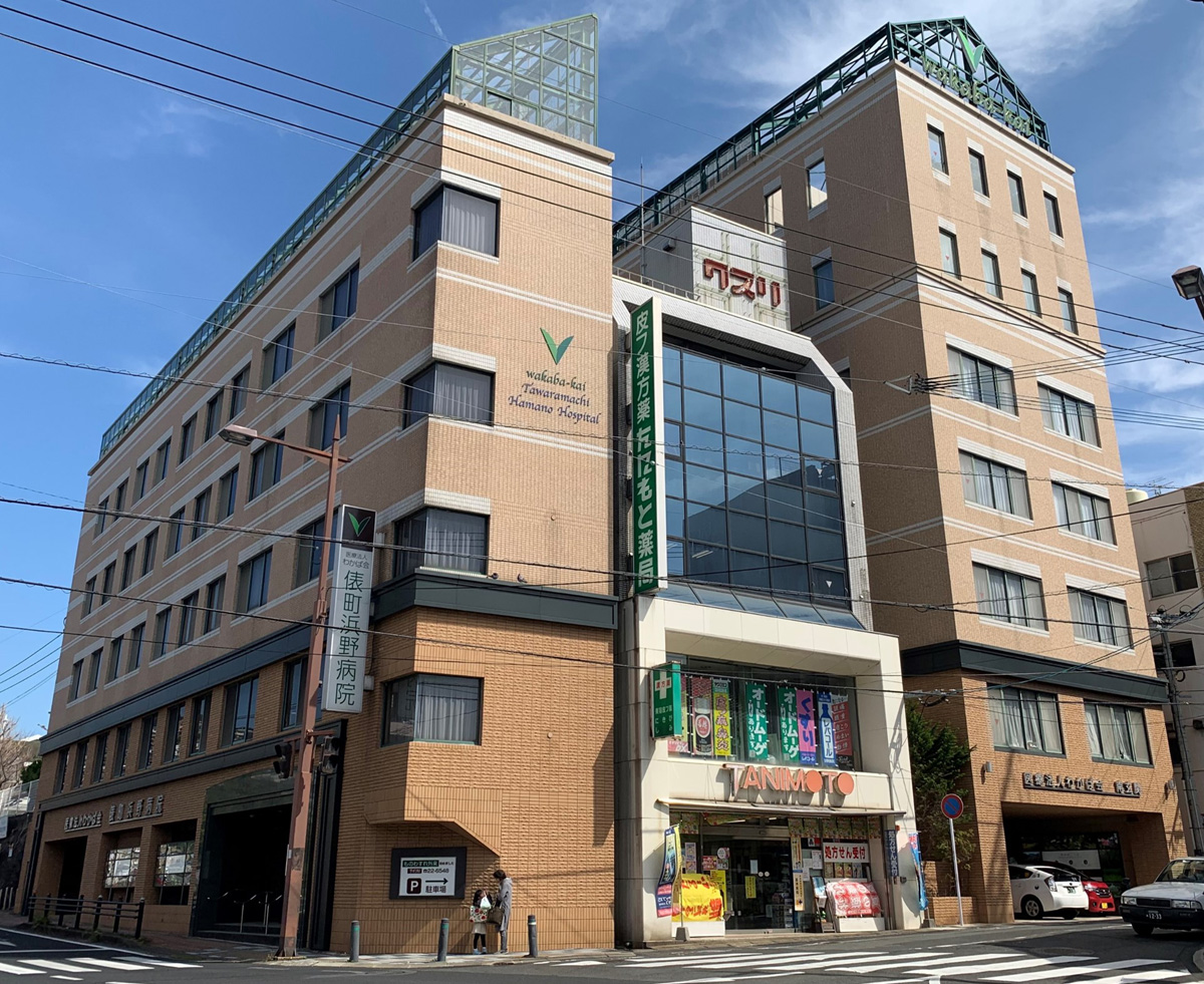 医療機関の説明