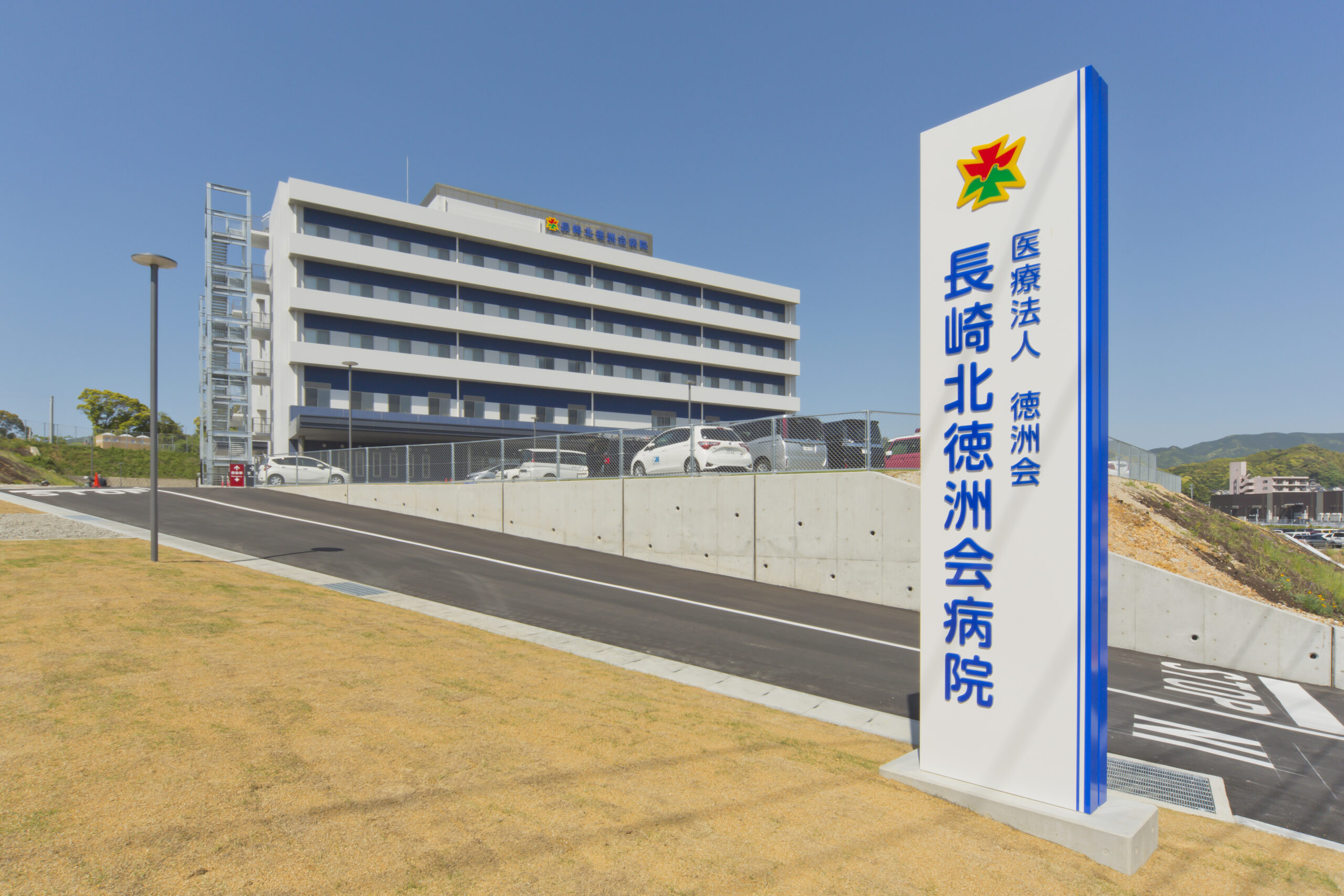 医療機関の説明