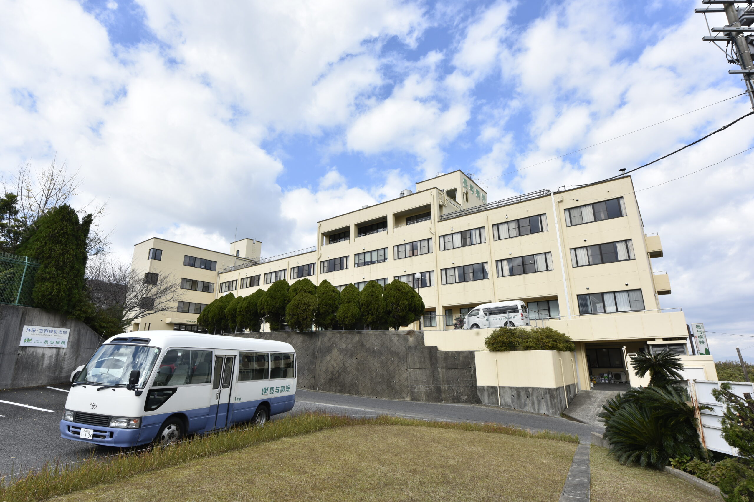 医療機関の説明