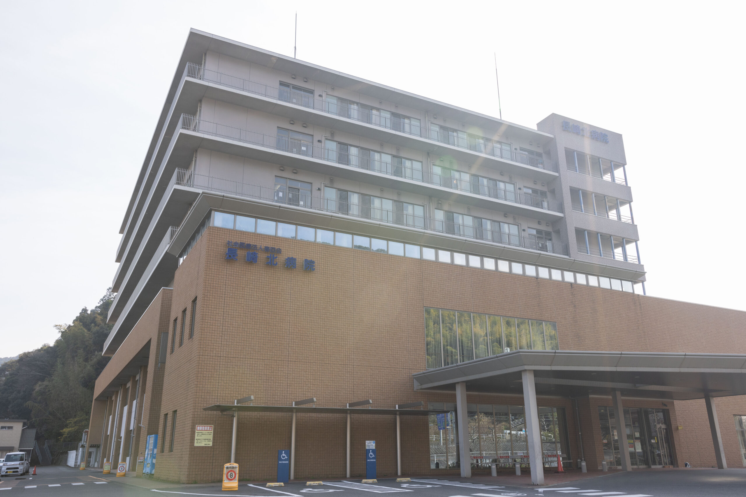 医療機関の説明