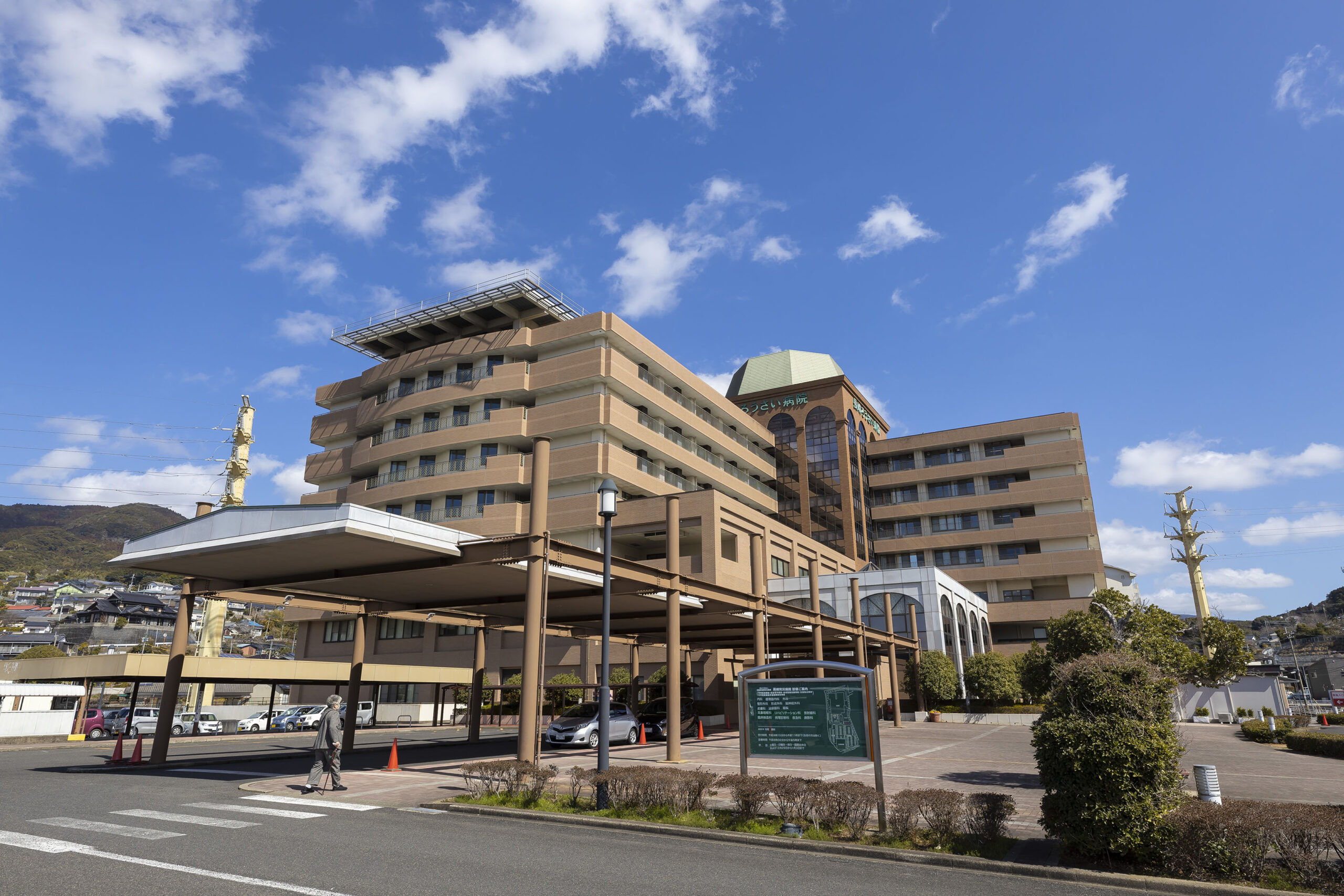 医療機関の説明